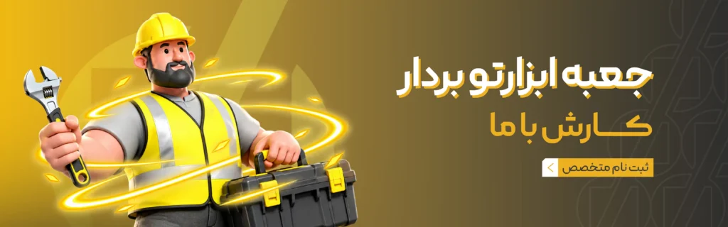 0 تا 100 نظافت در کرمان