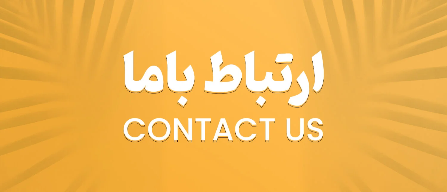 تماس با ویدوو